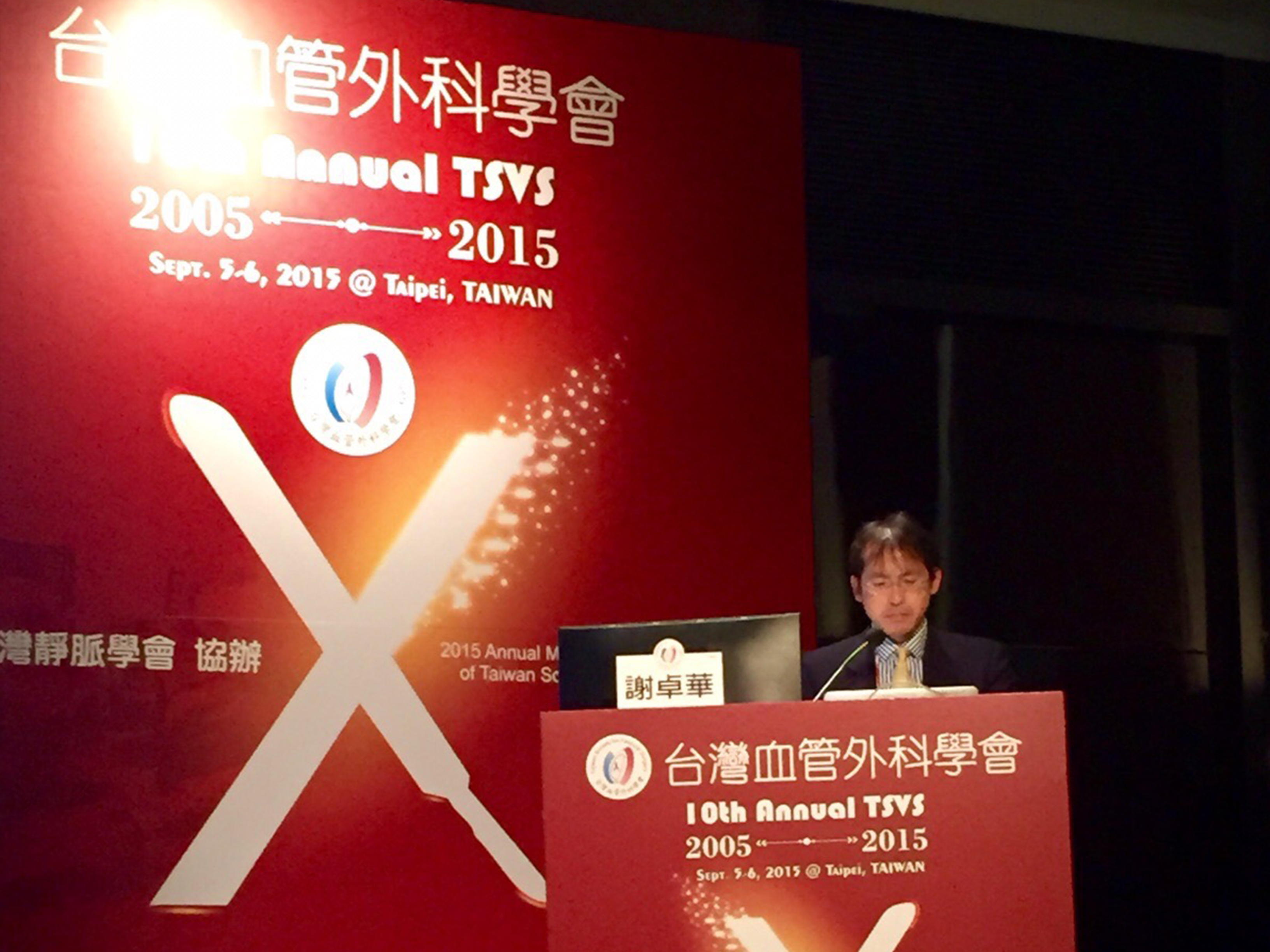 Dr-Chad-Tse-presentation-in-TSVS-taiwan